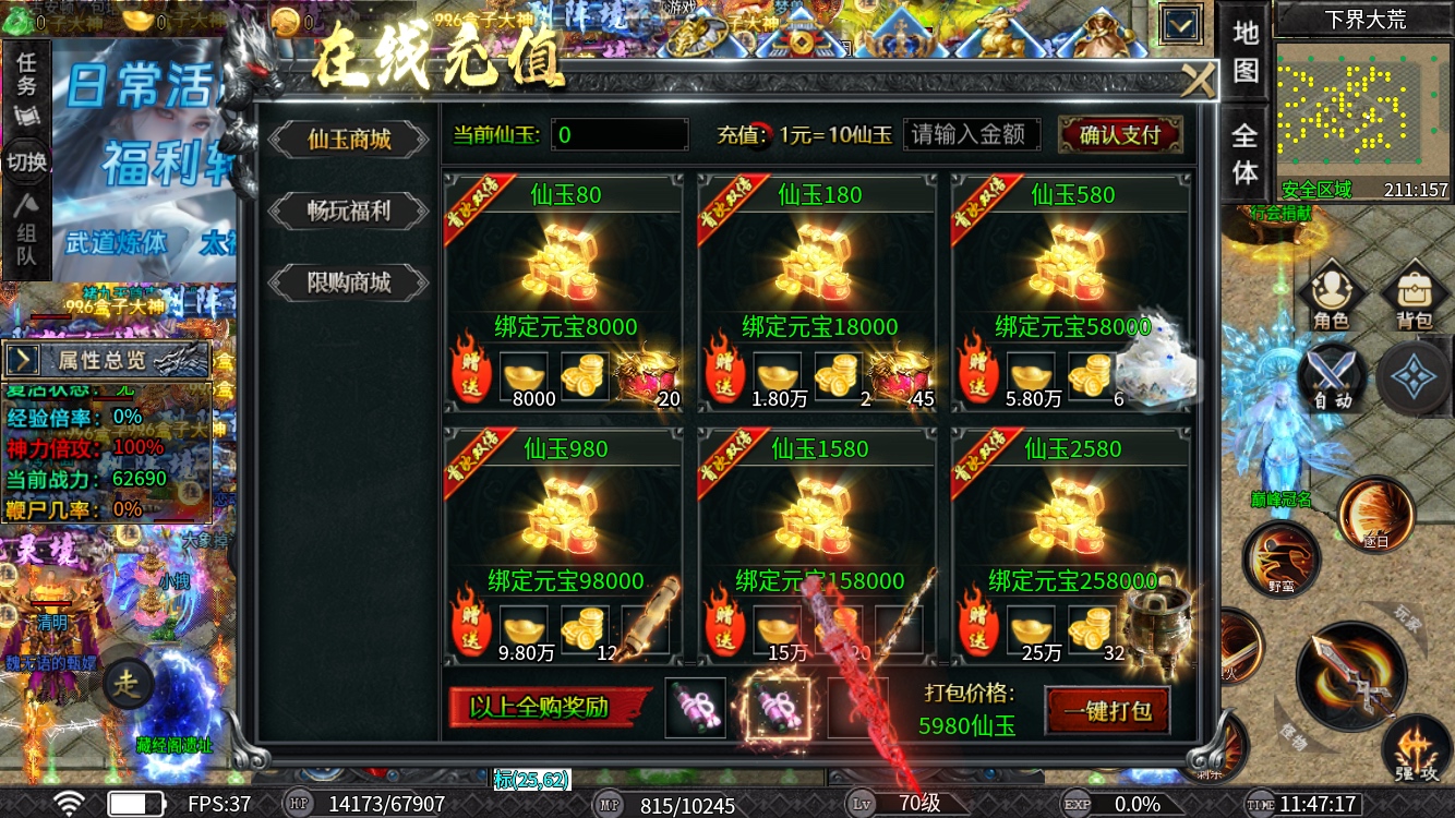潘金莲卖烧饼都在玩的《霁川专属神器》1~6大陆史诗保姆级详细攻略。不看?金莲晚上 霁川专属神器 图片 9
