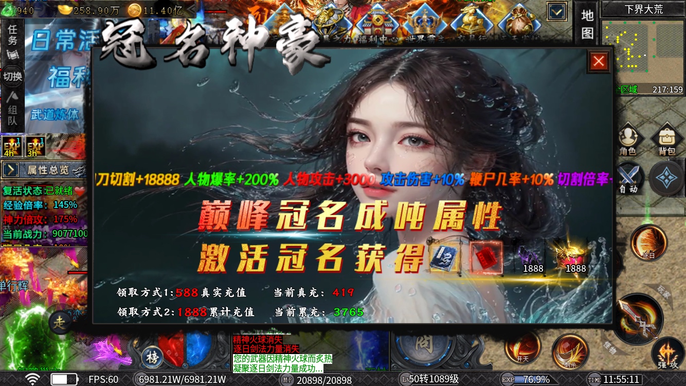 潘金莲卖烧饼都在玩的《霁川专属神器》1~6大陆史诗保姆级详细攻略。不看?金莲晚上 霁川专属神器 图片 10