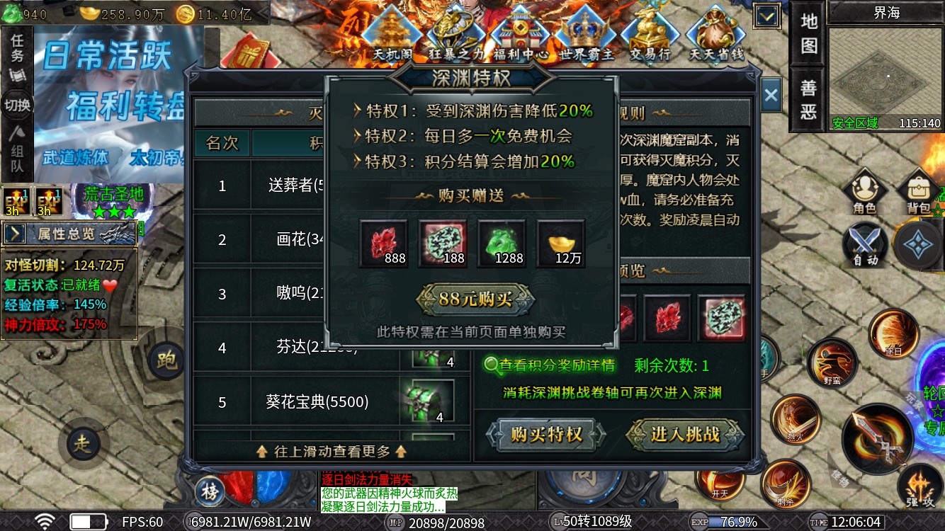 潘金莲卖烧饼都在玩的《霁川专属神器》1~6大陆史诗保姆级详细攻略。不看?金莲晚上 霁川专属神器 图片 12