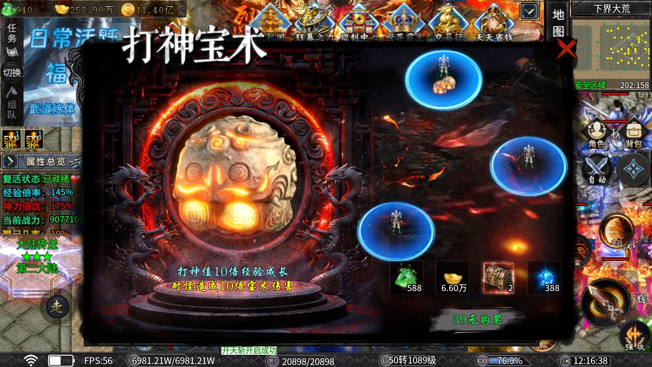 潘金莲卖烧饼都在玩的《霁川专属神器》1~6大陆史诗保姆级详细攻略。不看?金莲晚上 霁川专属神器 图片 15