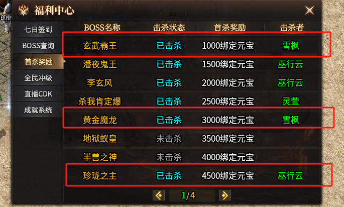 《乌木六界专属》最新起号攻略 乌木六界专属 图片 7