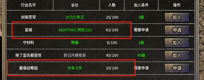 【上马传奇】是时候喊上你的兄弟一起来爆装了~~ 上马传奇 图片 4