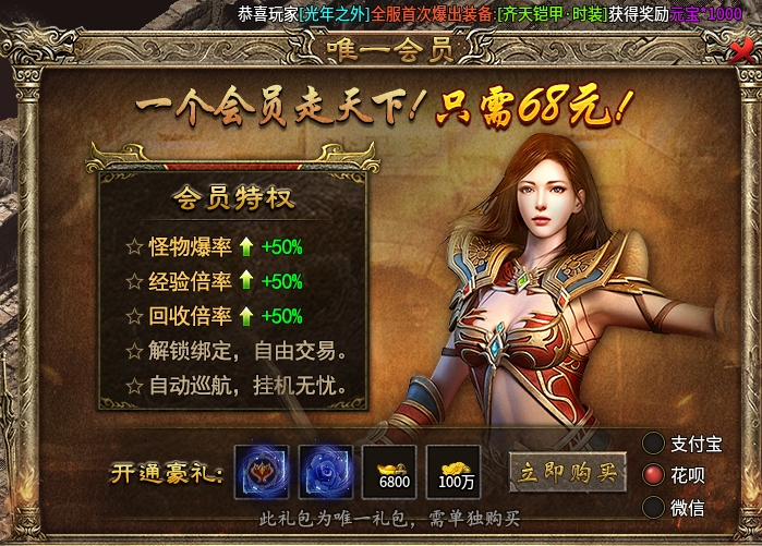 【上马传奇】是时候喊上你的兄弟一起来爆装了~~ 上马传奇 图片 5