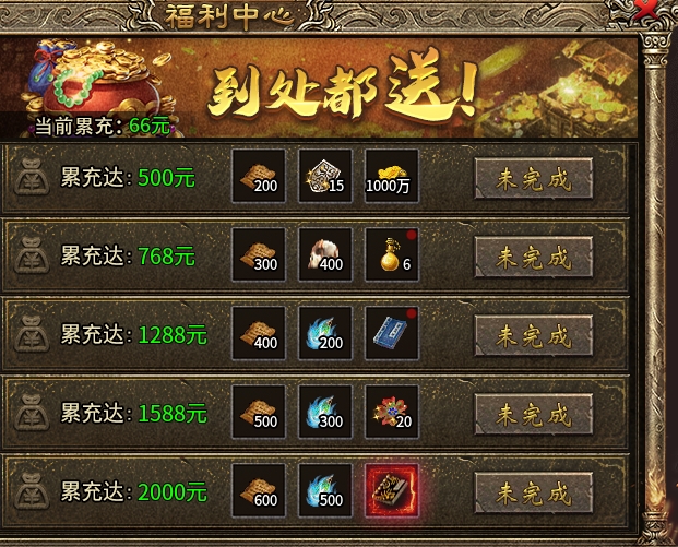【上马传奇】是时候喊上你的兄弟一起来爆装了~~ 上马传奇 图片 6