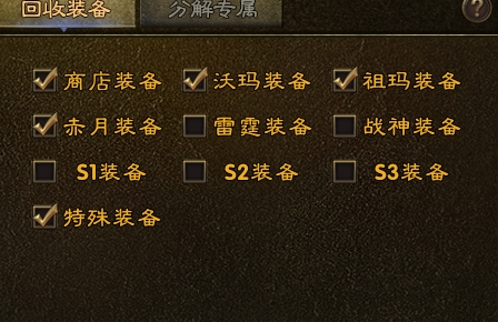 【上马传奇】是时候喊上你的兄弟一起来爆装了~~ 上马传奇 图片 13