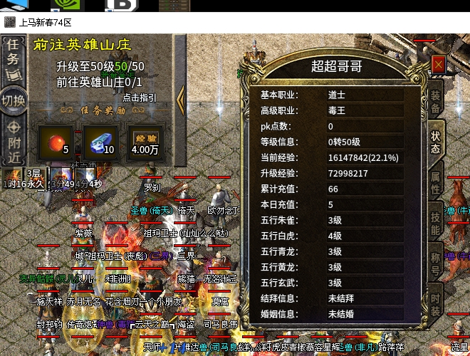【上马传奇】是时候喊上你的兄弟一起来爆装了~~ 上马传奇 图片 3