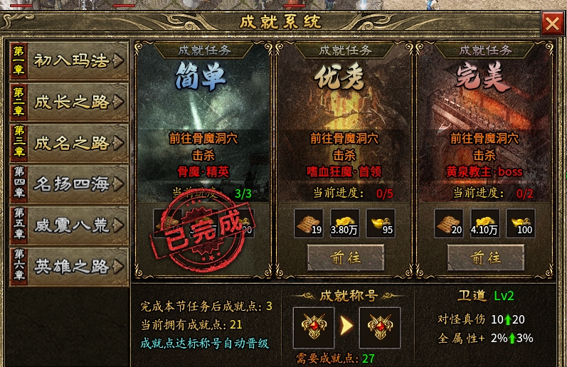 【上马传奇】是时候喊上你的兄弟一起来爆装了~~ 上马传奇 图片 14