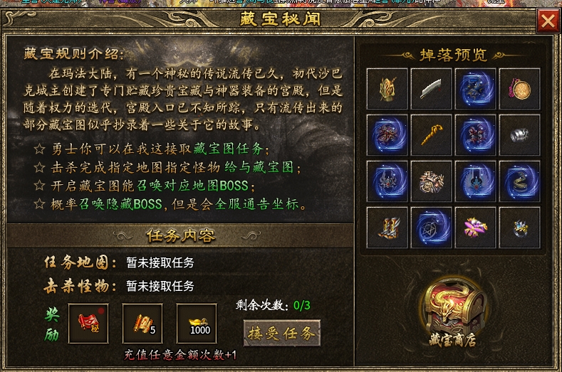 【上马传奇】是时候喊上你的兄弟一起来爆装了~~ 上马传奇 图片 15