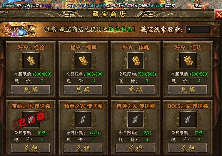 【上马传奇】是时候喊上你的兄弟一起来爆装了~~ 上马传奇 图片 16