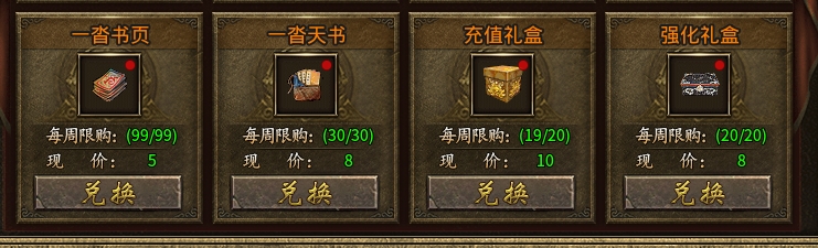 【上马传奇】是时候喊上你的兄弟一起来爆装了~~ 上马传奇 图片 17