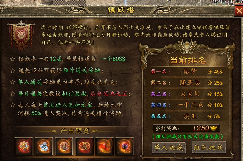 【上马传奇】是时候喊上你的兄弟一起来爆装了~~ 上马传奇 图片 18
