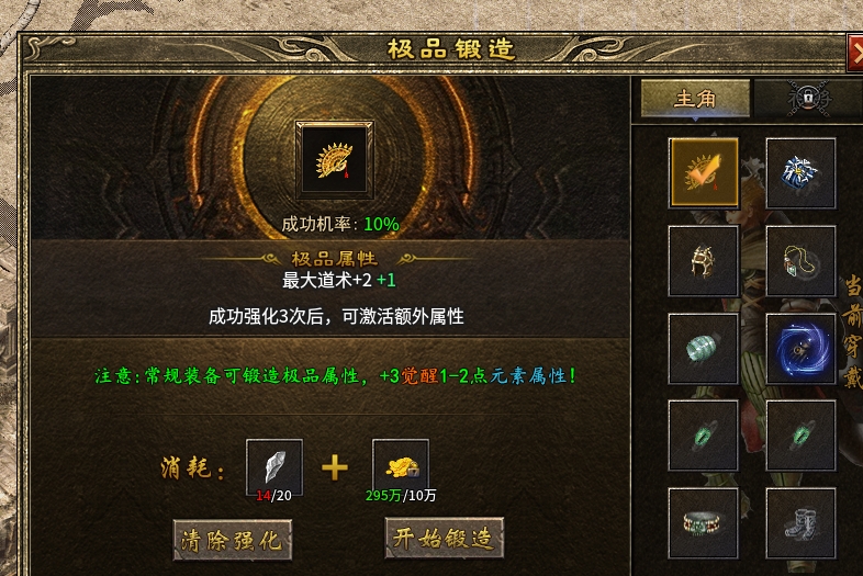 【上马传奇】是时候喊上你的兄弟一起来爆装了~~ 上马传奇 图片 20