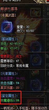 【上马传奇】是时候喊上你的兄弟一起来爆装了~~ 上马传奇 图片 22