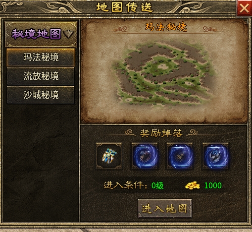 【上马传奇】是时候喊上你的兄弟一起来爆装了~~ 上马传奇 图片 24