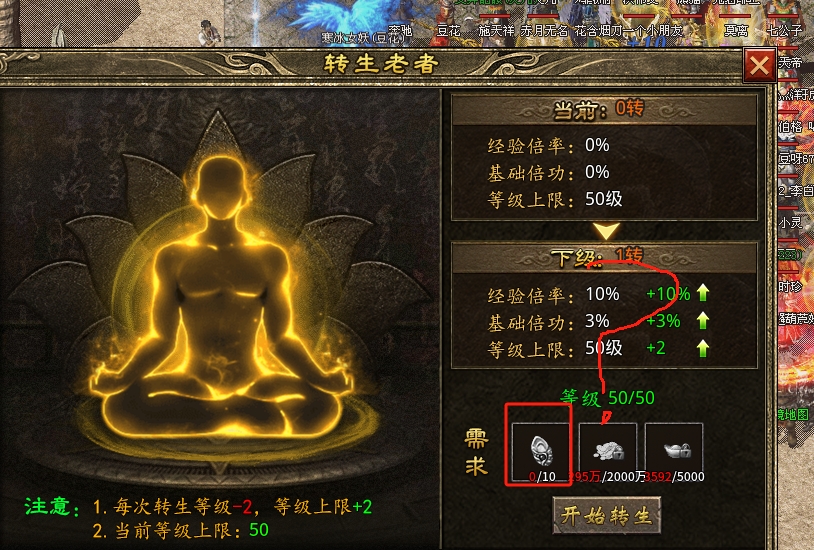 【上马传奇】是时候喊上你的兄弟一起来爆装了~~ 上马传奇 图片 26