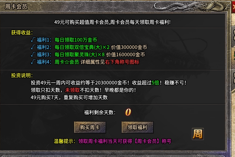 【逸玩传奇】50级目标达成之面朝大海，春暖花开~~ 逸玩传奇 图片 4