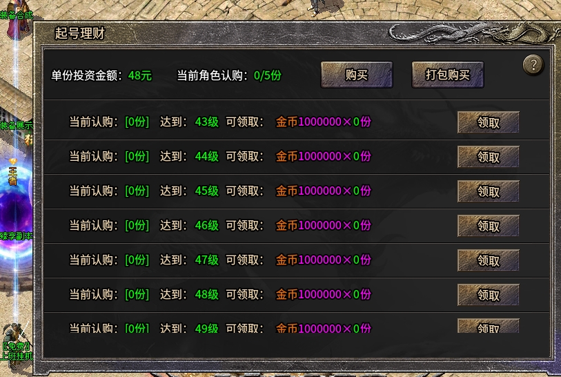 【逸玩传奇】50级目标达成之面朝大海，春暖花开~~ 逸玩传奇 图片 5