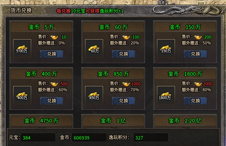 【逸玩传奇】50级目标达成之面朝大海，春暖花开~~ 逸玩传奇 图片 6