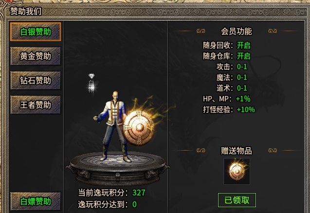 【逸玩传奇】50级目标达成之面朝大海，春暖花开~~ 逸玩传奇 图片 7