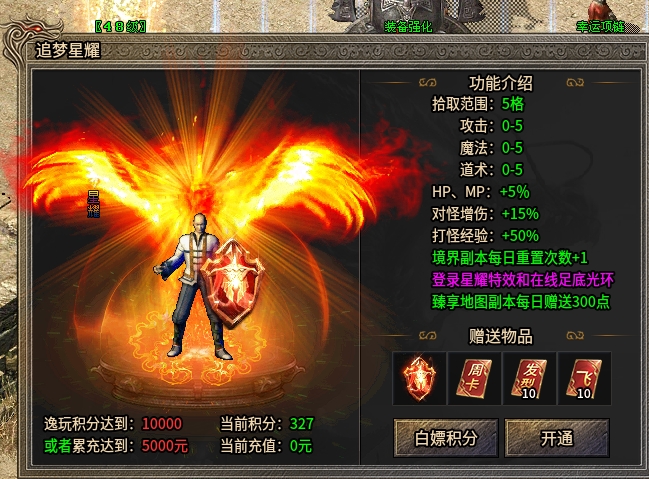 【逸玩传奇】50级目标达成之面朝大海，春暖花开~~ 逸玩传奇 图片 8
