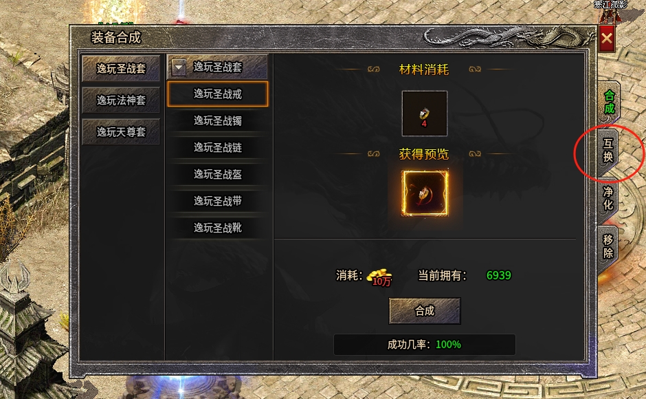【逸玩传奇】50级目标达成之面朝大海，春暖花开~~ 逸玩传奇 图片 10