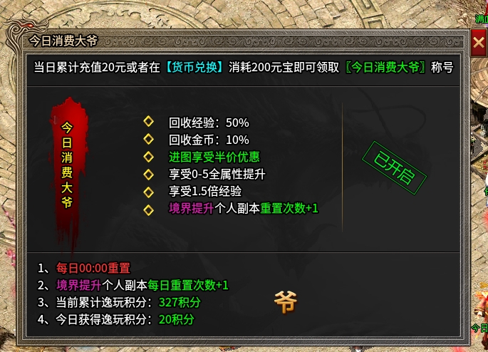 【逸玩传奇】50级目标达成之面朝大海，春暖花开~~ 逸玩传奇 图片 12