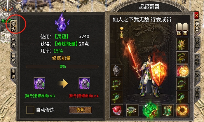 【逸玩传奇】50级目标达成之面朝大海，春暖花开~~ 逸玩传奇 图片 14