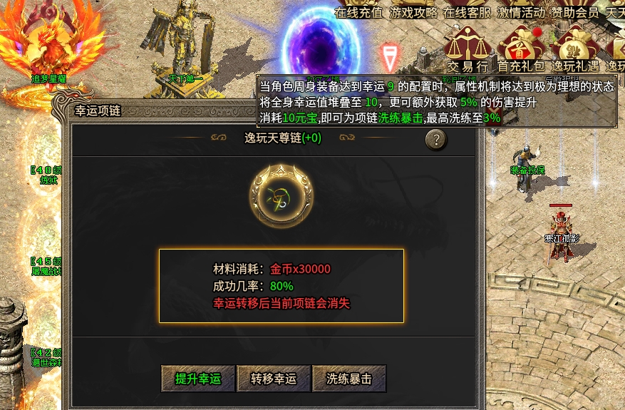 【逸玩传奇】50级目标达成之面朝大海，春暖花开~~ 逸玩传奇 图片 16