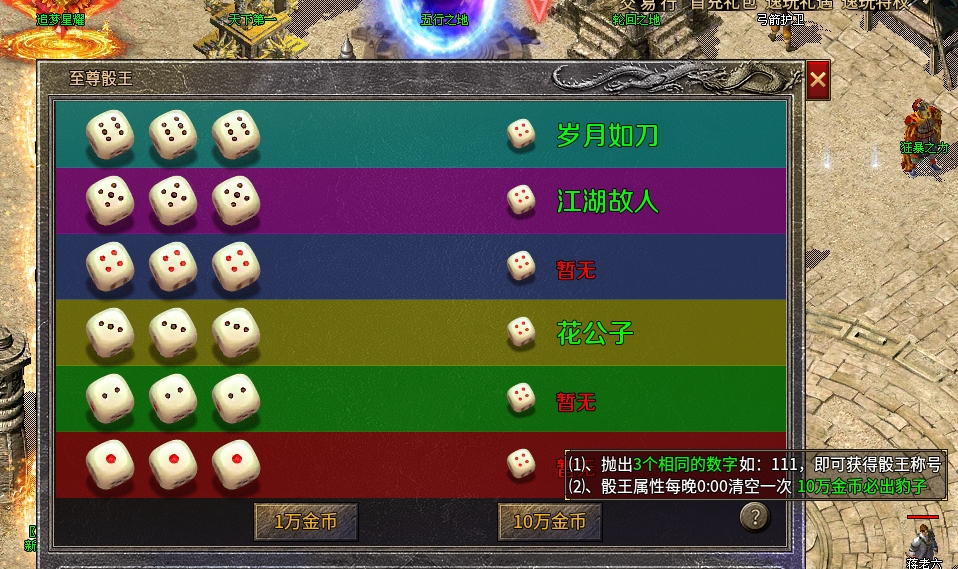 【逸玩传奇】50级目标达成之面朝大海，春暖花开~~ 逸玩传奇 图片 17