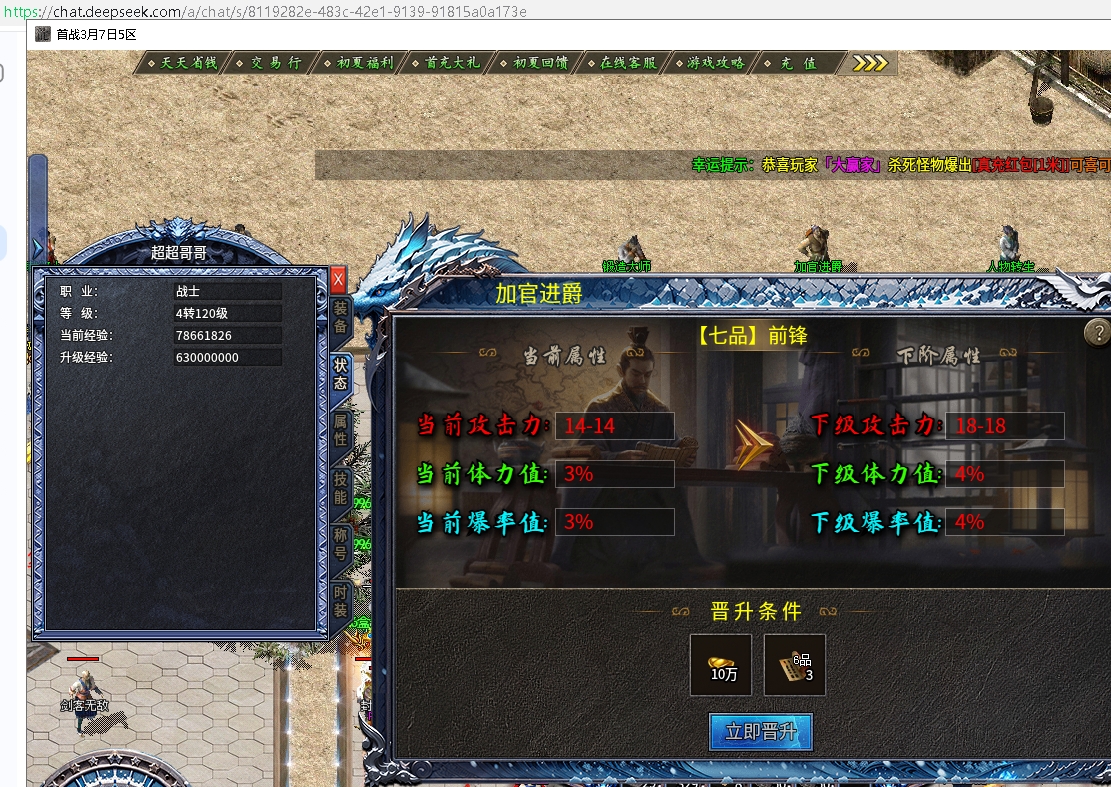 【初夏八年冰雪】简易攻略 初夏八年冰雪 图片 2