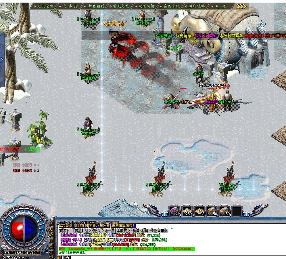 【初夏八年冰雪】简易攻略 初夏八年冰雪 图片 7