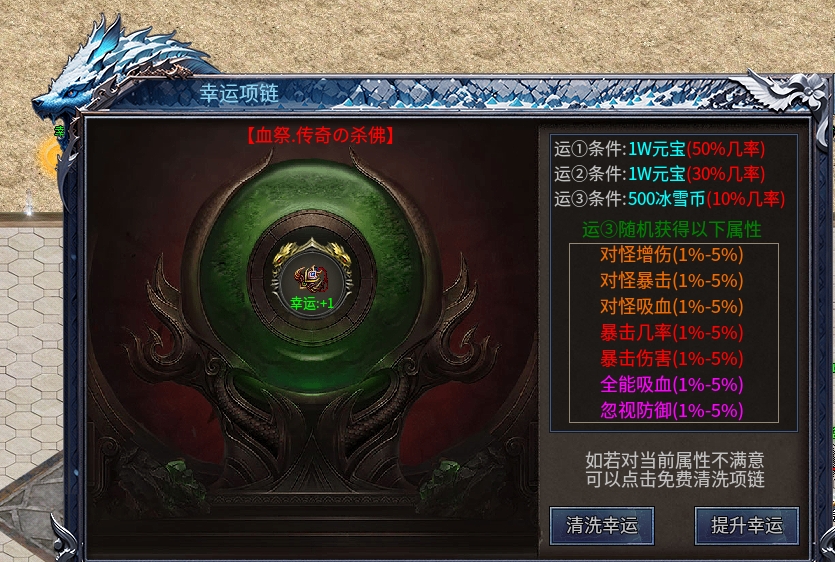 【初夏八年冰雪】简易攻略 初夏八年冰雪 图片 9