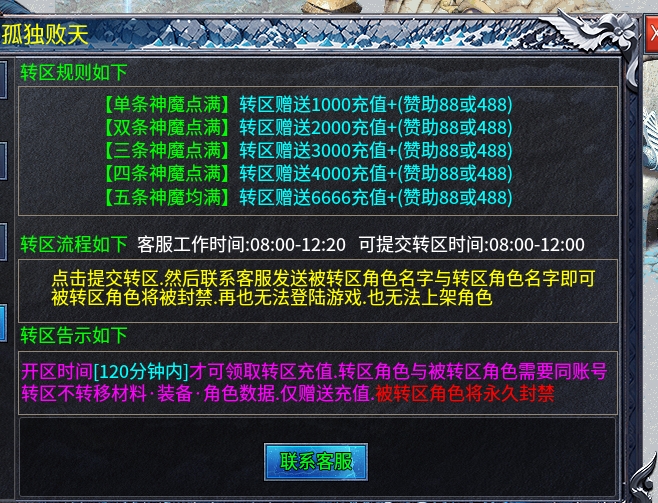 【初夏八年冰雪】简易攻略 初夏八年冰雪 图片 11