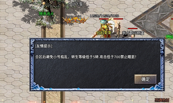 【初夏八年冰雪】简易攻略 初夏八年冰雪 图片 13