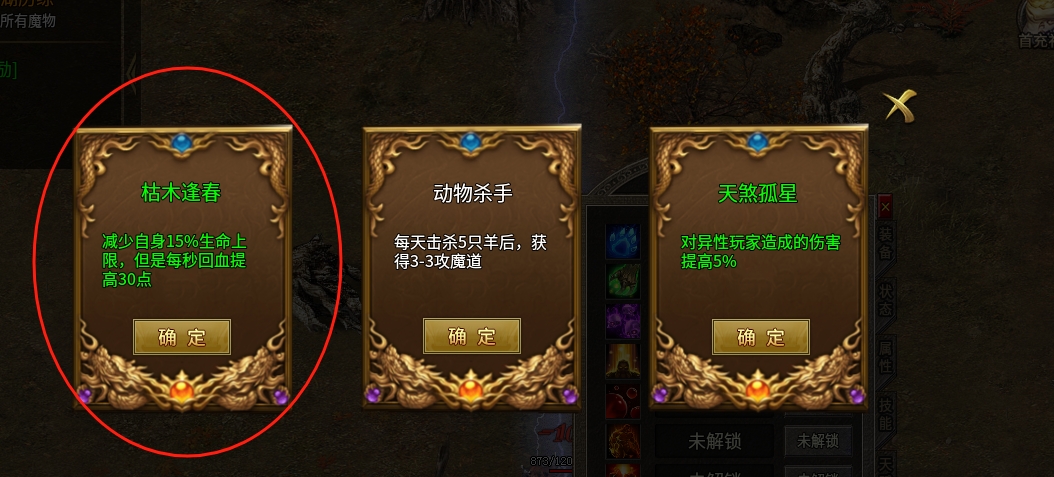 【丹青传奇】第一次玩法师之初入丹青 丹青传奇 图片 3