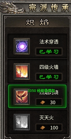 【丹青传奇】第一次玩法师之初入丹青 丹青传奇 图片 4