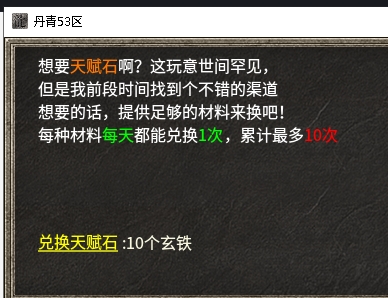【丹青传奇】第一次玩法师之初入丹青 丹青传奇 图片 5