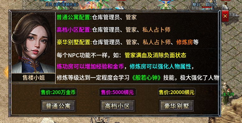 【净土180复古】之初入净土之净土百事通 净土180复古 图片 12