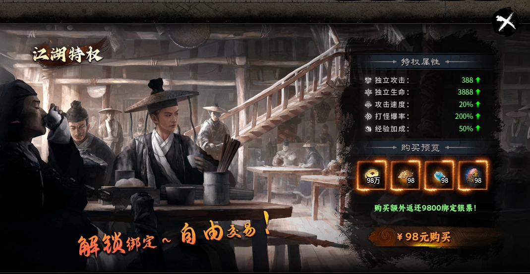 【醉饮江湖沉默】之一个凡人的七天玩后感 醉饮江湖沉默 图片 4