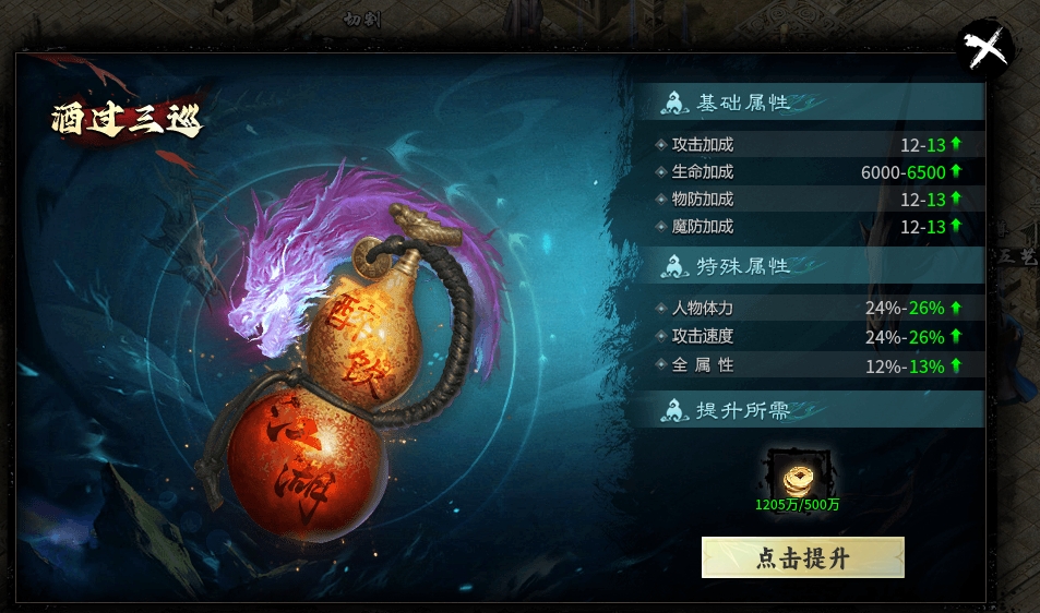 【醉饮江湖沉默】之一个凡人的七天玩后感 醉饮江湖沉默 图片 10