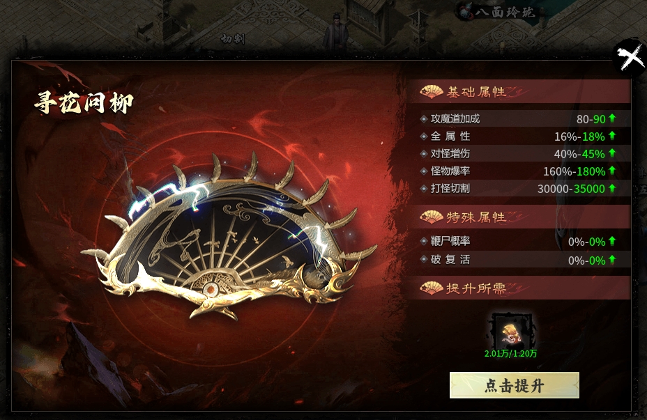 【醉饮江湖沉默】之一个凡人的七天玩后感 醉饮江湖沉默 图片 11