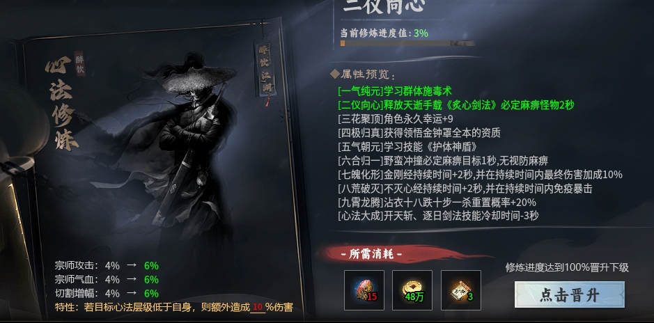【醉饮江湖沉默】之一个凡人的七天玩后感 醉饮江湖沉默 图片 15