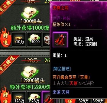 【曦月龙界沉默】一步一步教你怎么在这个荒无人烟的大陆上日益强大~~ 曦月龙界沉默 图片 5