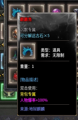 【曦月龙界沉默】一步一步教你怎么在这个荒无人烟的大陆上日益强大~~ 曦月龙界沉默 图片 9