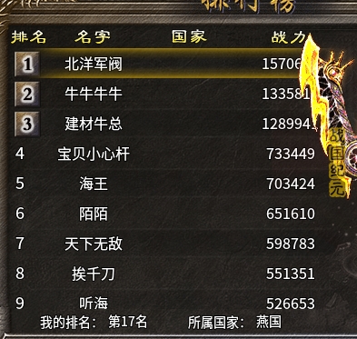 【乌木战国纪元】之初探乌木 乌木符文大陆 图片 6