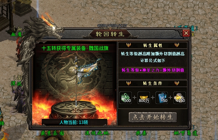 【乌木战国纪元】神机妙算之肝帝传说（懒人篇） 乌木符文大陆 图片 4