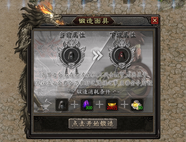 【乌木战国纪元】神机妙算之肝帝传说（懒人篇） 乌木符文大陆 图片 6