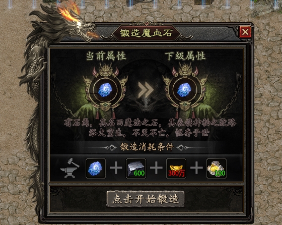 【乌木战国纪元】神机妙算之肝帝传说（懒人篇） 乌木符文大陆 图片 7
