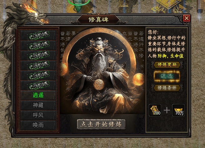 【乌木战国纪元】神机妙算之肝帝传说（懒人篇） 乌木符文大陆 图片 8