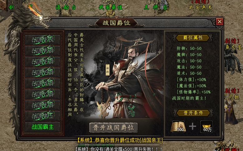 【乌木战国纪元】神机妙算之肝帝传说（懒人篇） 乌木符文大陆 图片 9